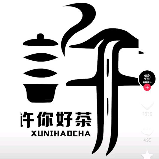 火烧哥