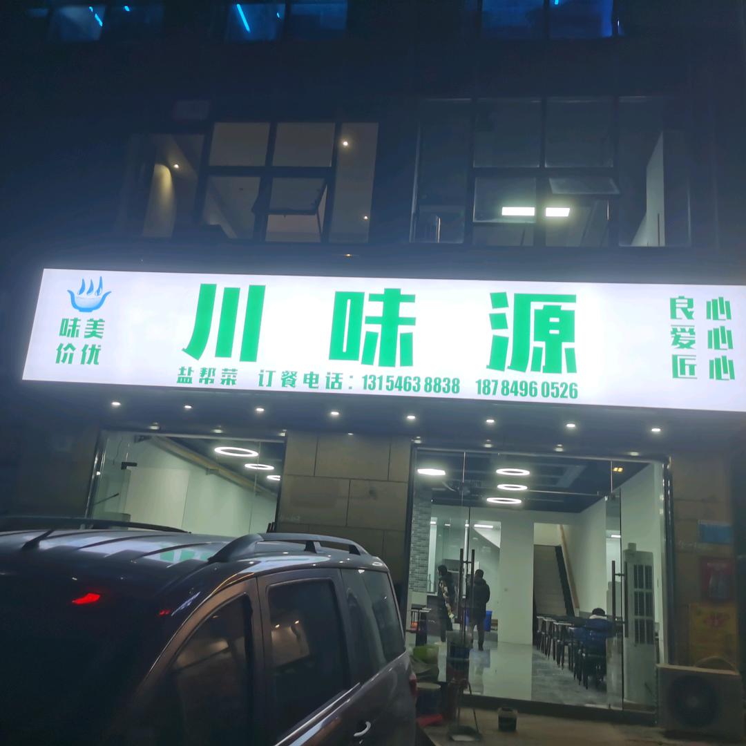 火头兵