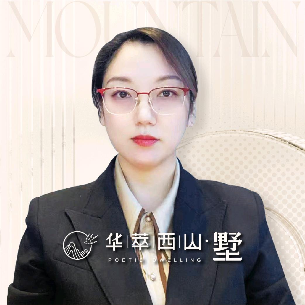 华萃西山墅 张珂