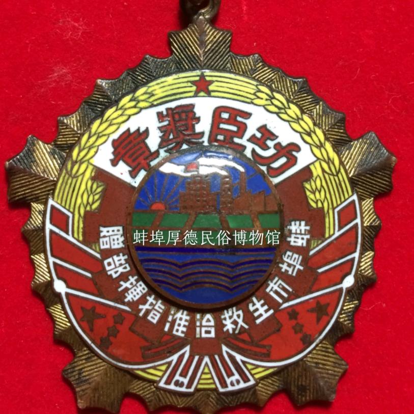 蚌埠厚德民俗博物馆