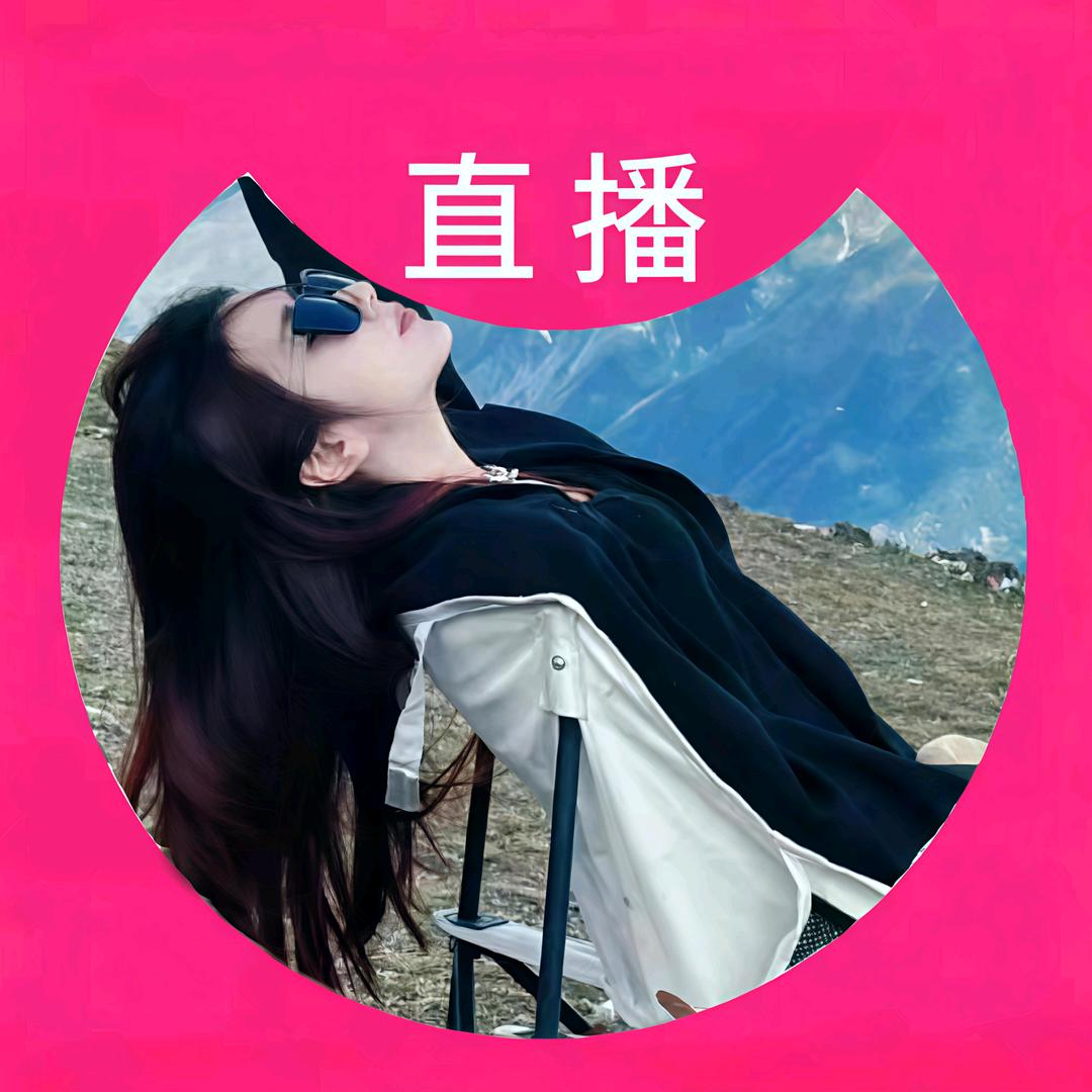 云云「看主页进群」