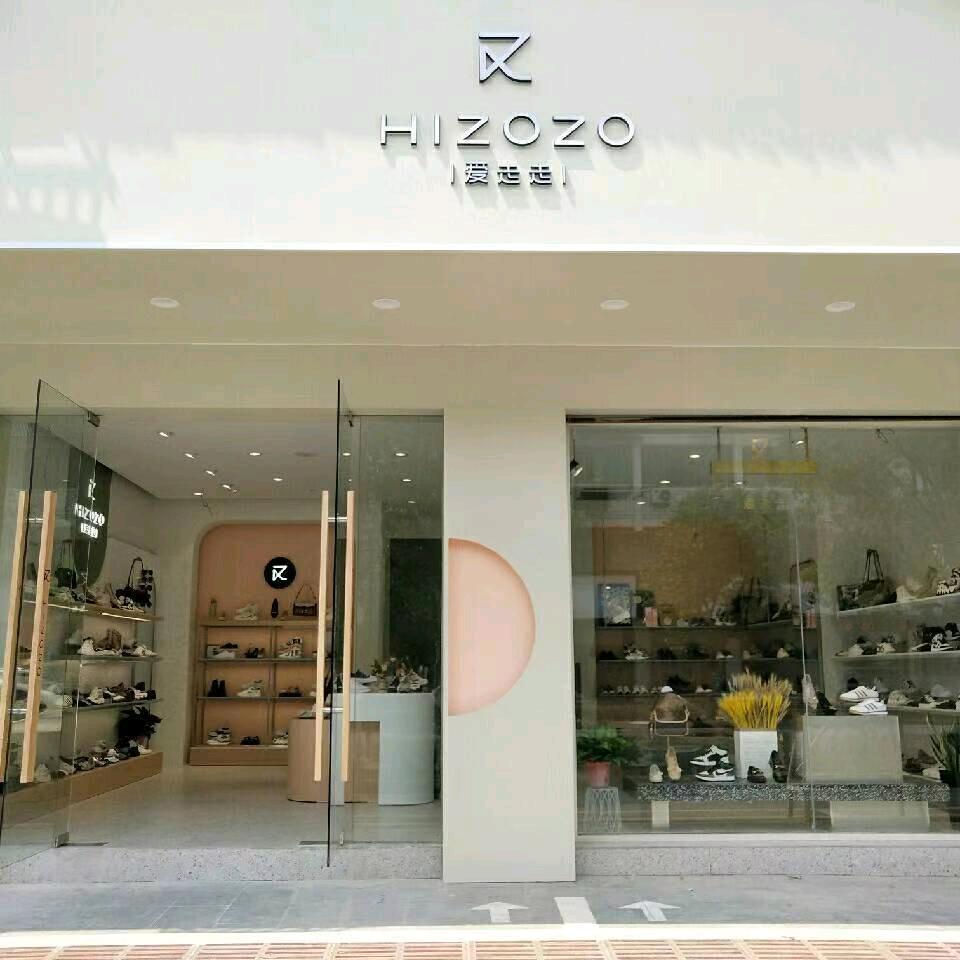 黄埭一店爱走走鞋店