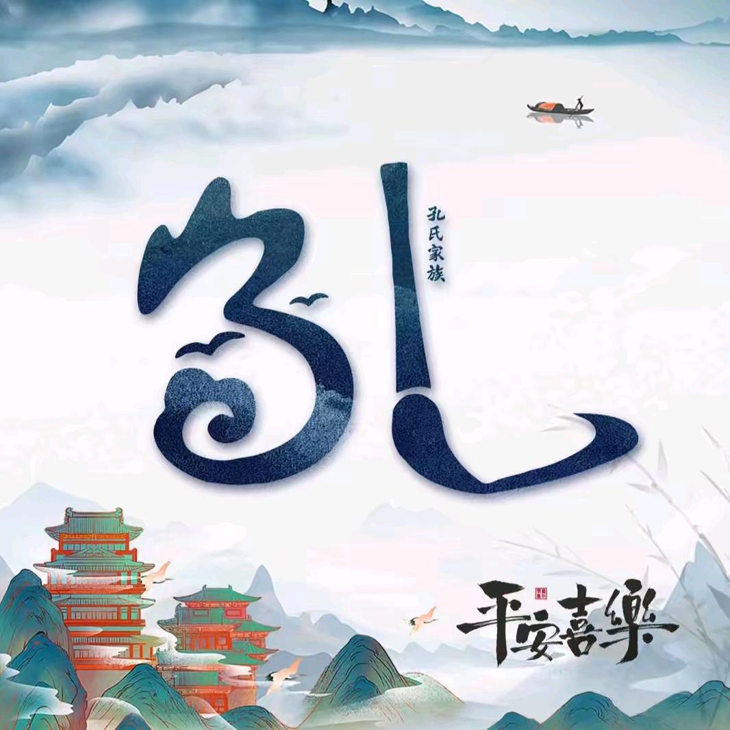 孔国材