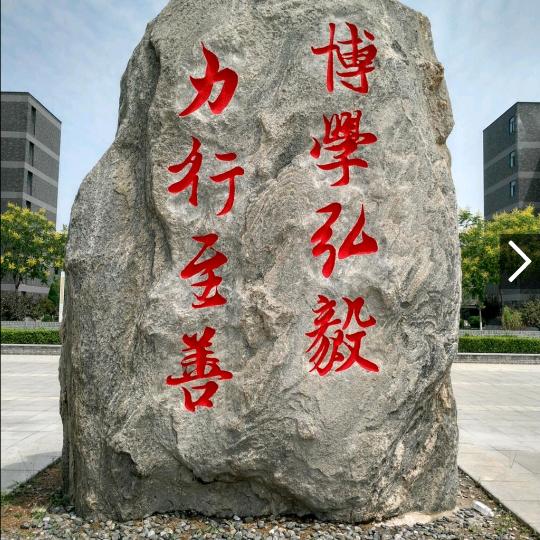 天寶堂根石馆