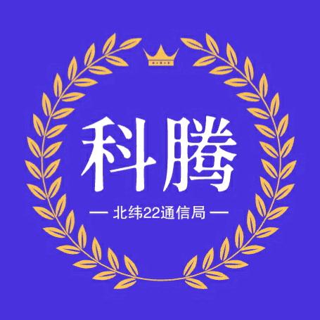 科腾应急通信Solutions