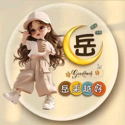 ℒℴѵℯ燕儿⁵²⁰℘࿐拒绝🤗私聊