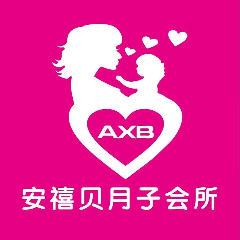 安禧贝月子会所 玲玲🌸