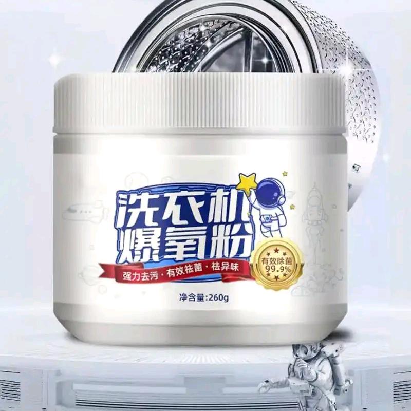 爆氧粉清洁（工厂直供）