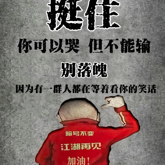 坚强De小人物