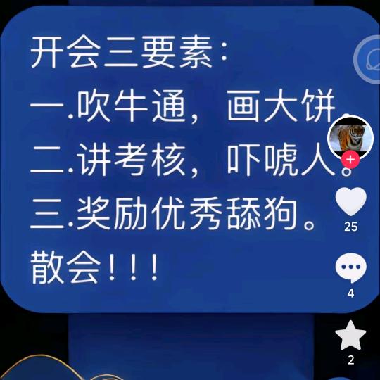 明知山有虎