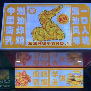 狮子记潮汕炸鸡官方号