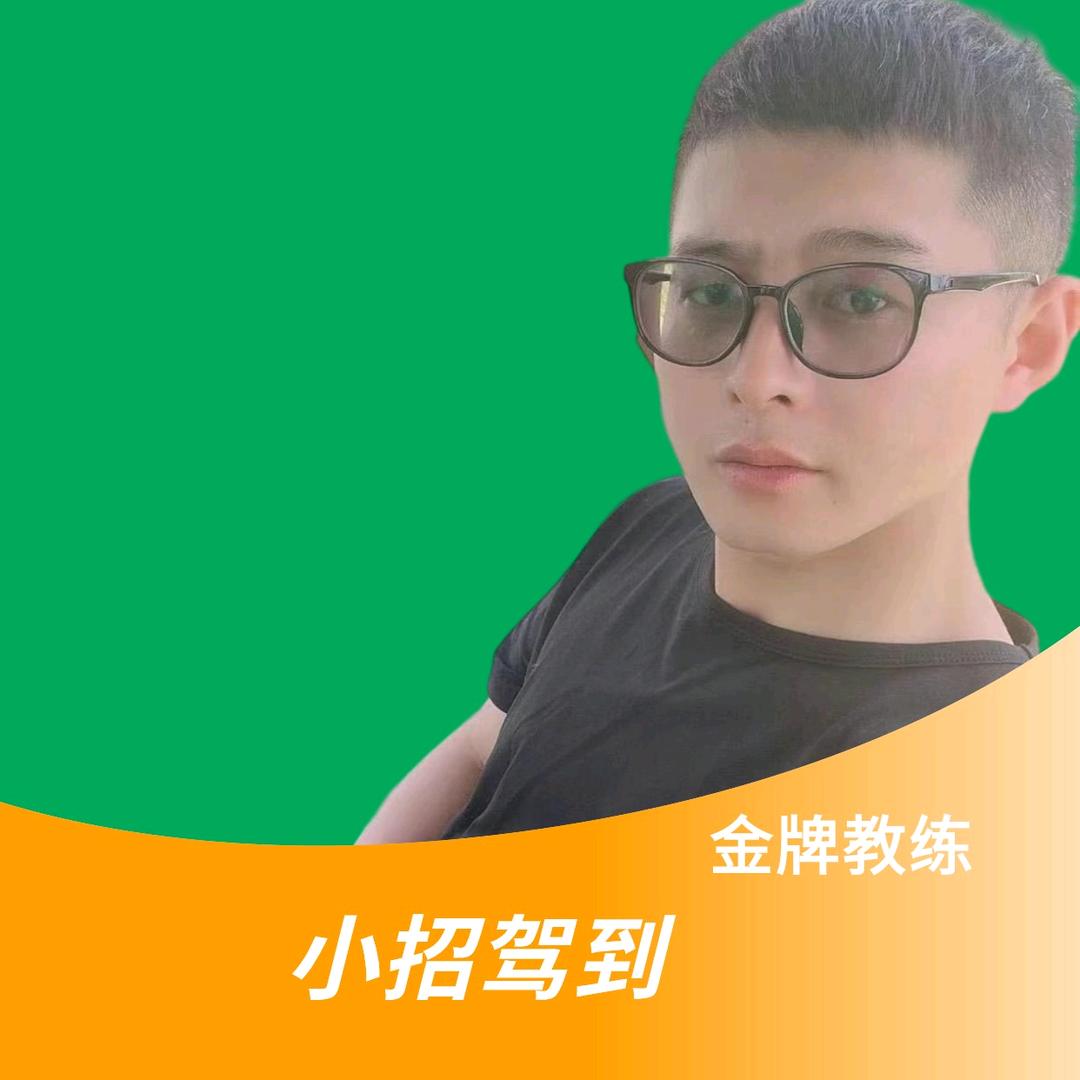 腾达驾校朱教练