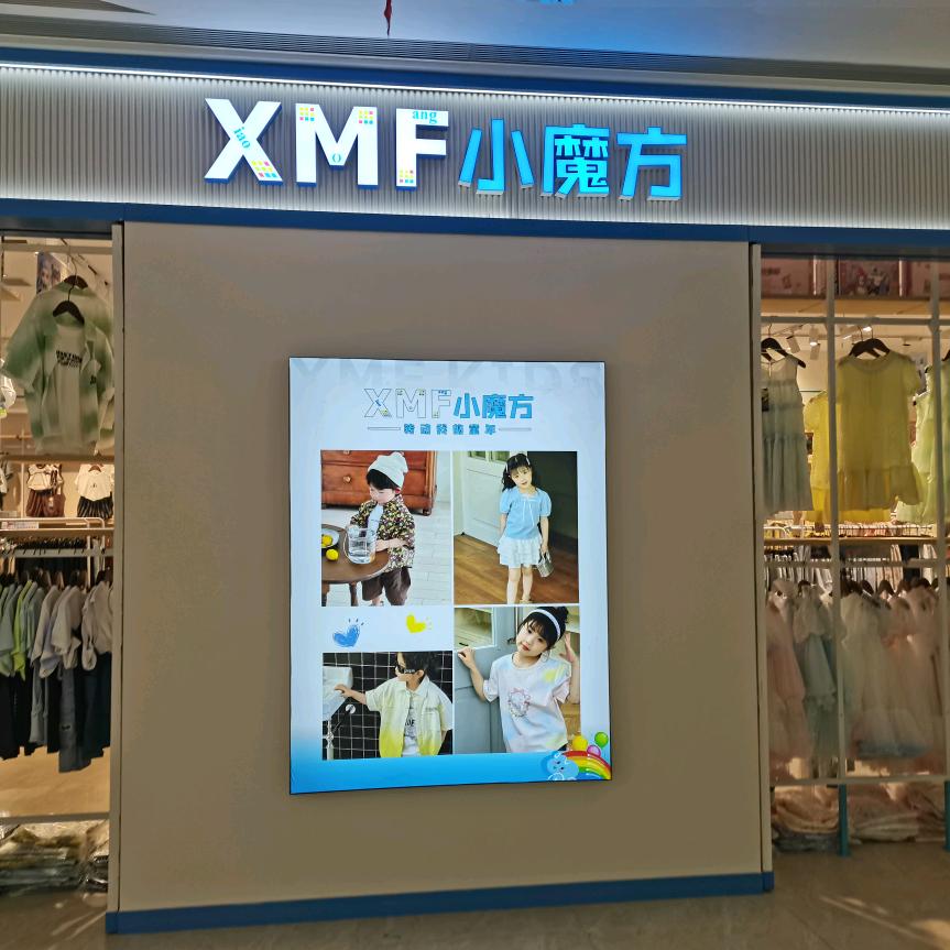 小魔方澧县欢乐城4店龚姐