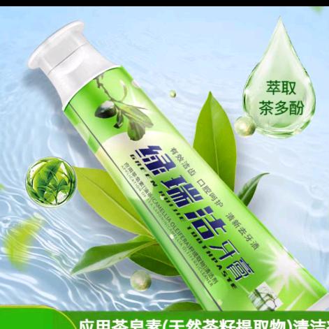 绿色牙膏