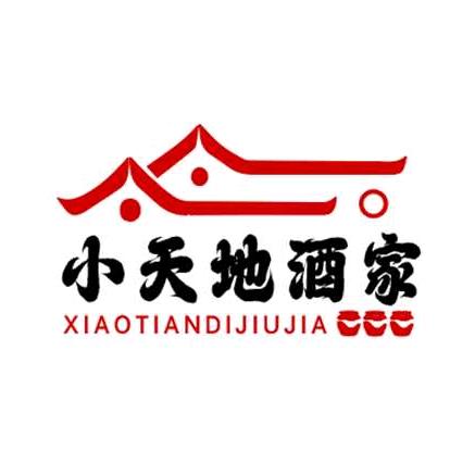 小天地酒家