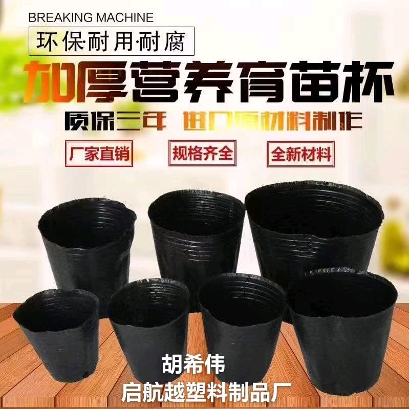 玉田县杨家板桥镇启航越塑料制品厂