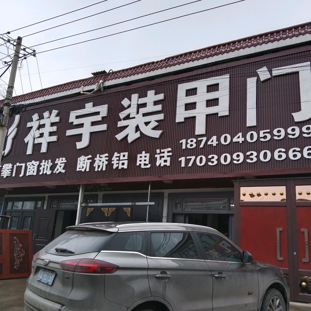 高攀门窗批发(佩琦)