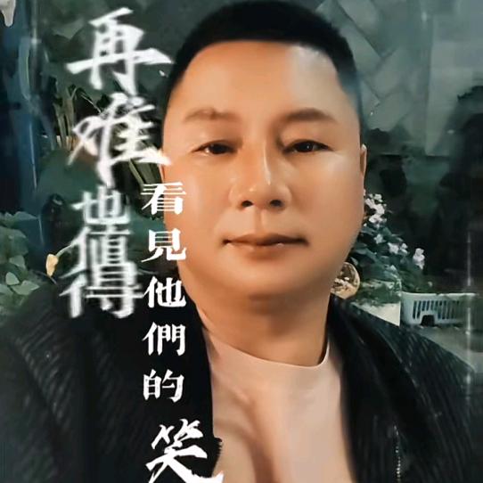和曾经说再见