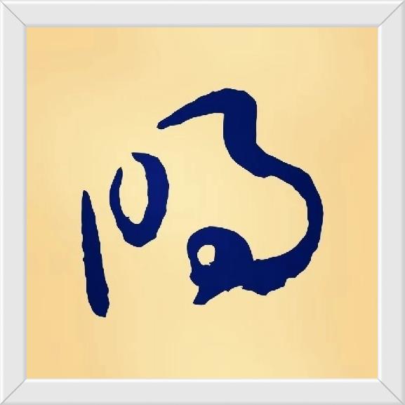 宁国东方钢球☀