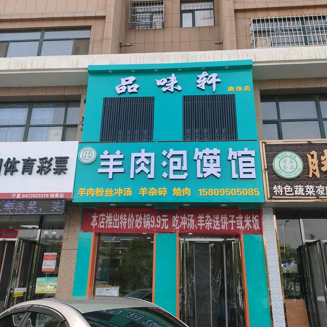 卖泡馍得阿力哥