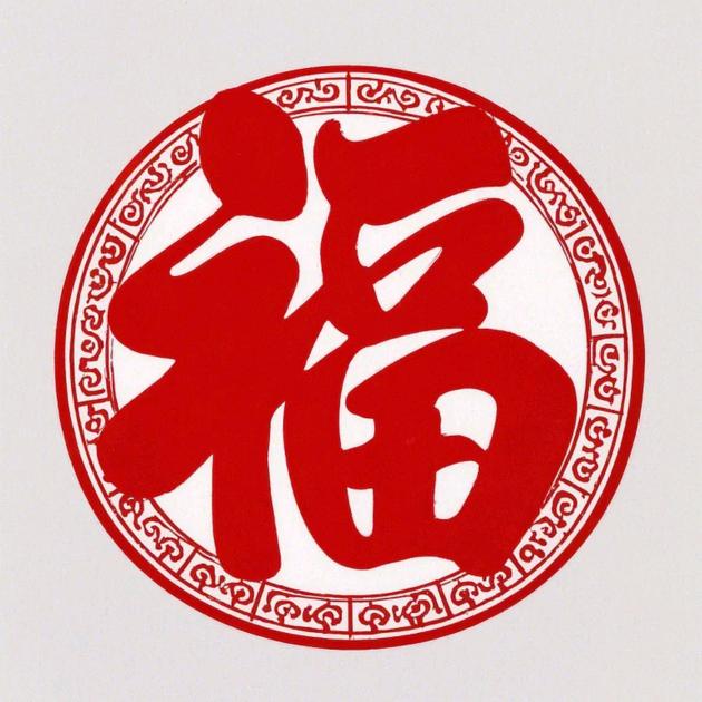 @荣