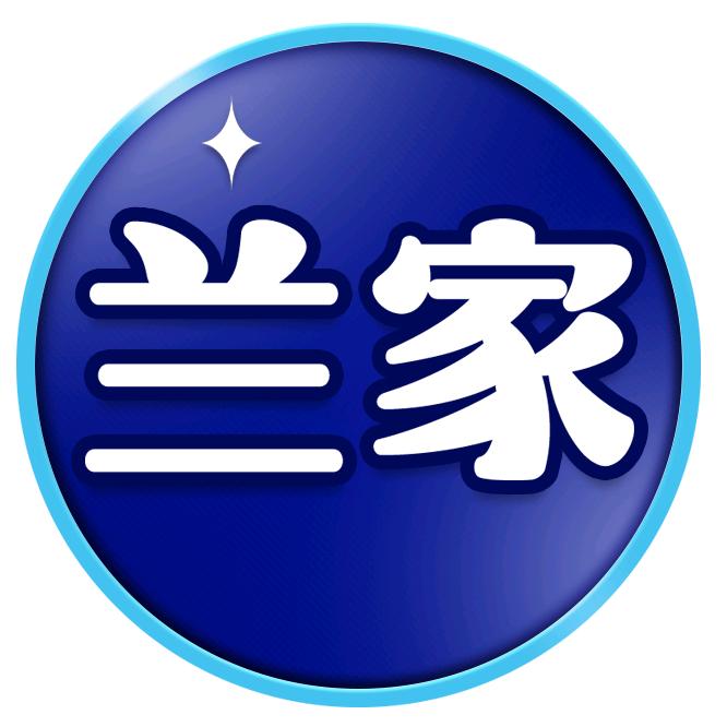 兰家官方旗舰店