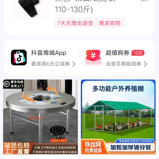 太好了