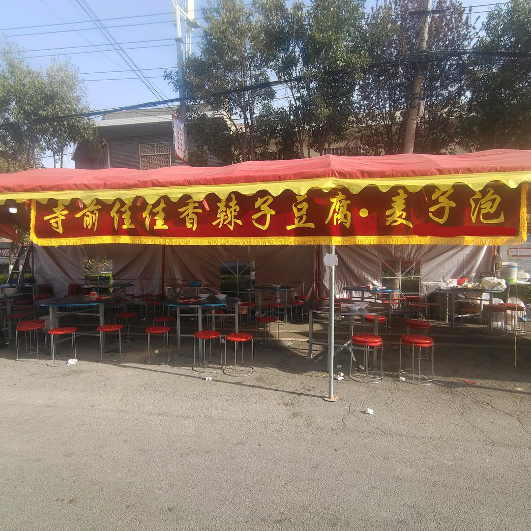 澄城县寺前镇佳佳香餐车辣子豆腐，麦子泡