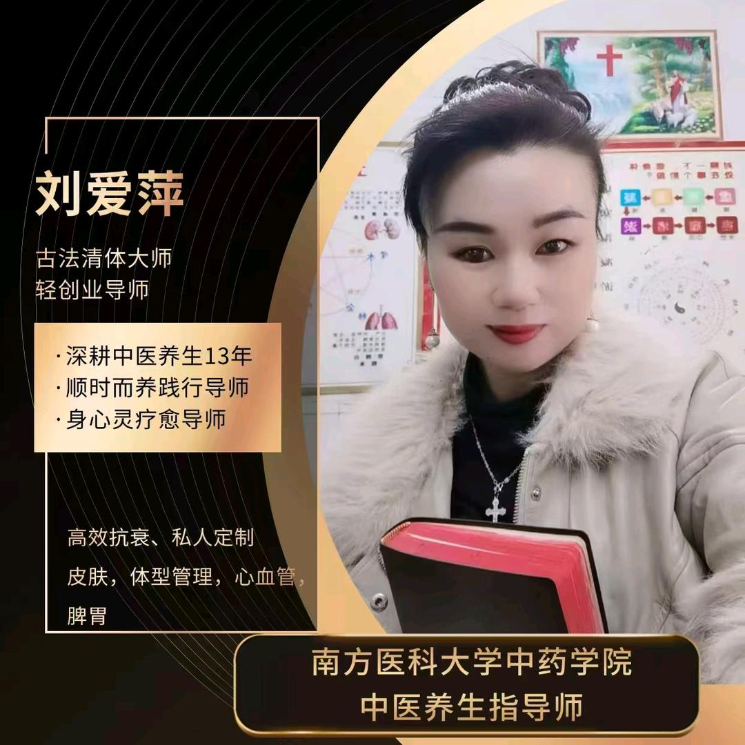 愛平姐（福音使者）