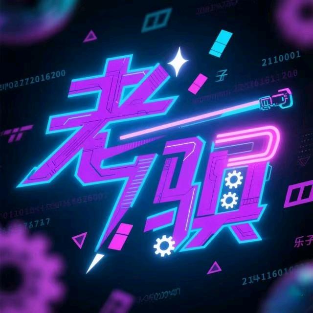 老骗子俱乐部（三角洲行动）