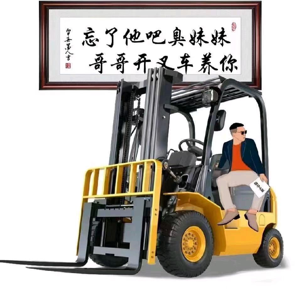 《叉车》特种设备