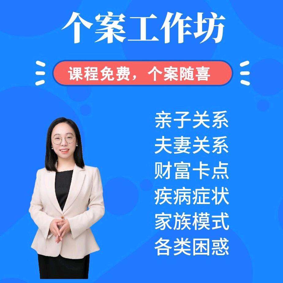灵心~家庭教育&心理咨询师