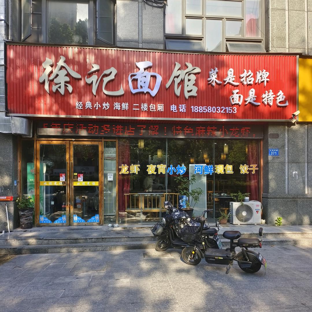 @徐福牛爆汁牛肉饭