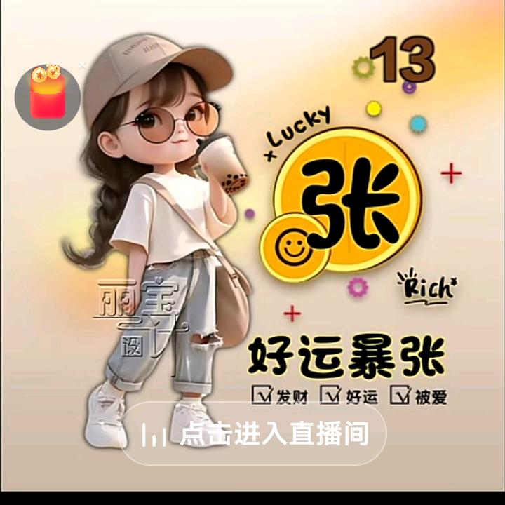 品味生活张