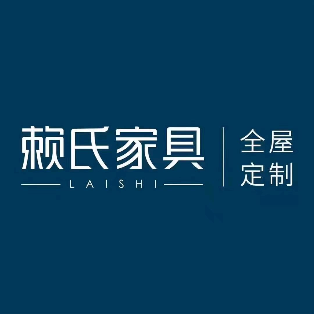 平度赖氏家具工厂店
