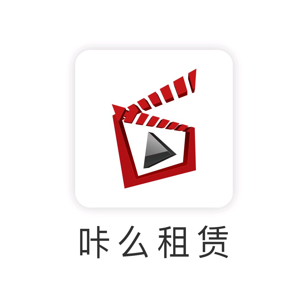 咔么租赁