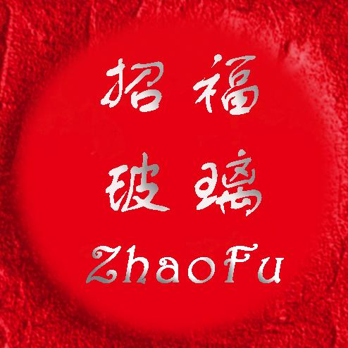 华岩陶瓷市场招福玻璃
