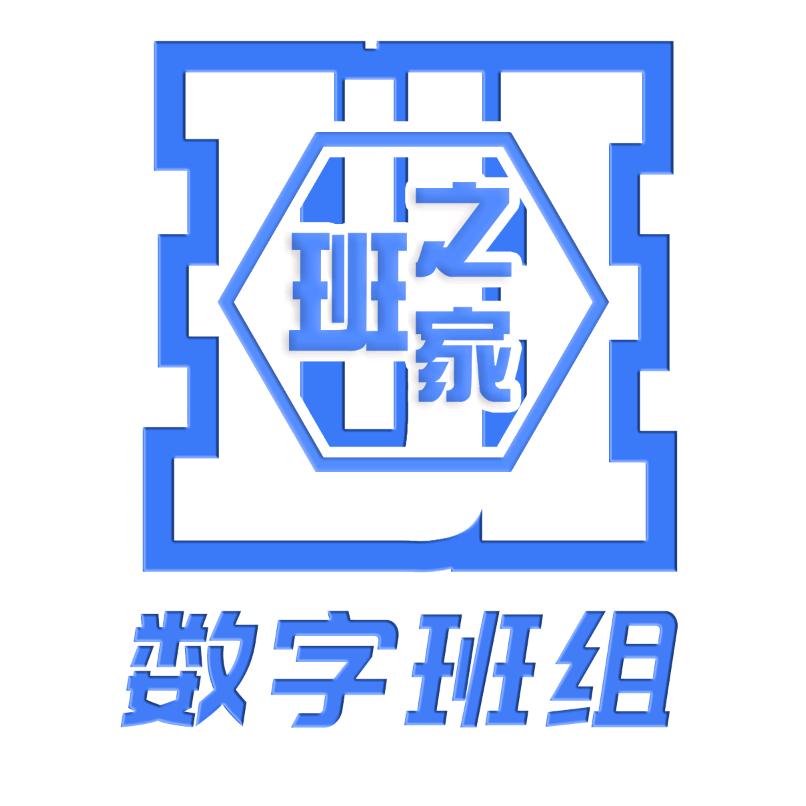 数字班组云服务