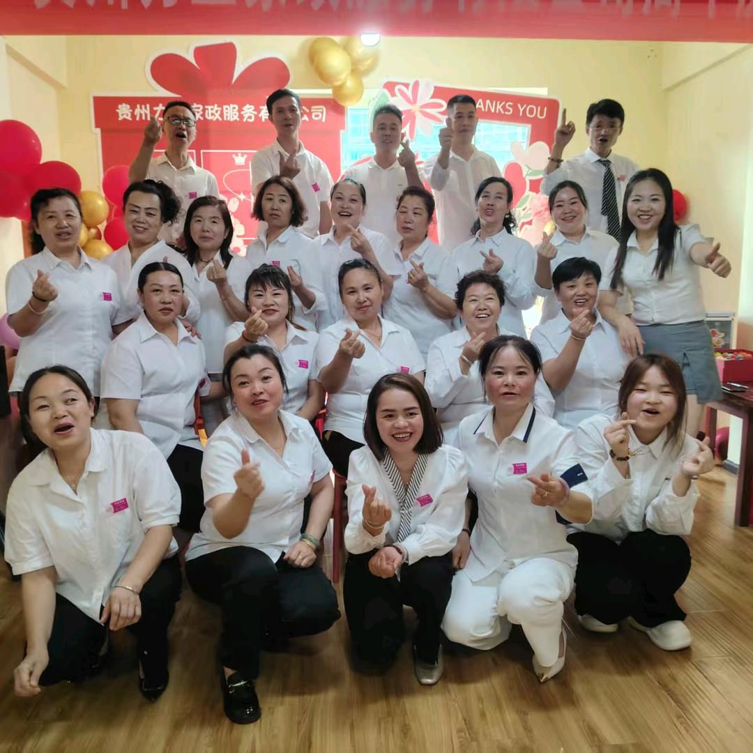 贵阳家政杨姐