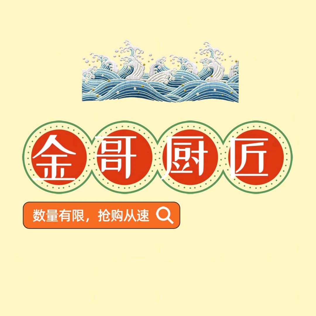 金哥