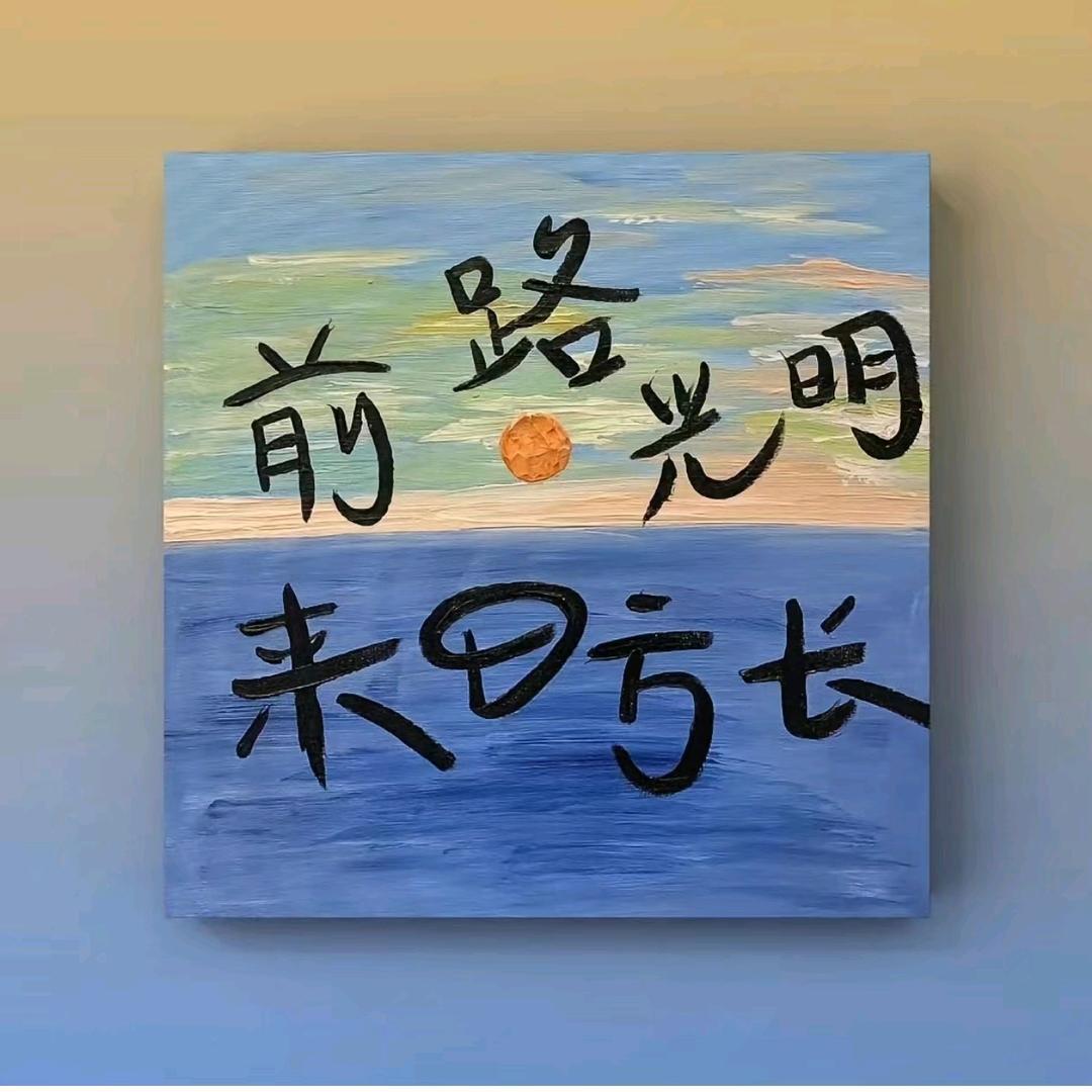劳资蜀道山