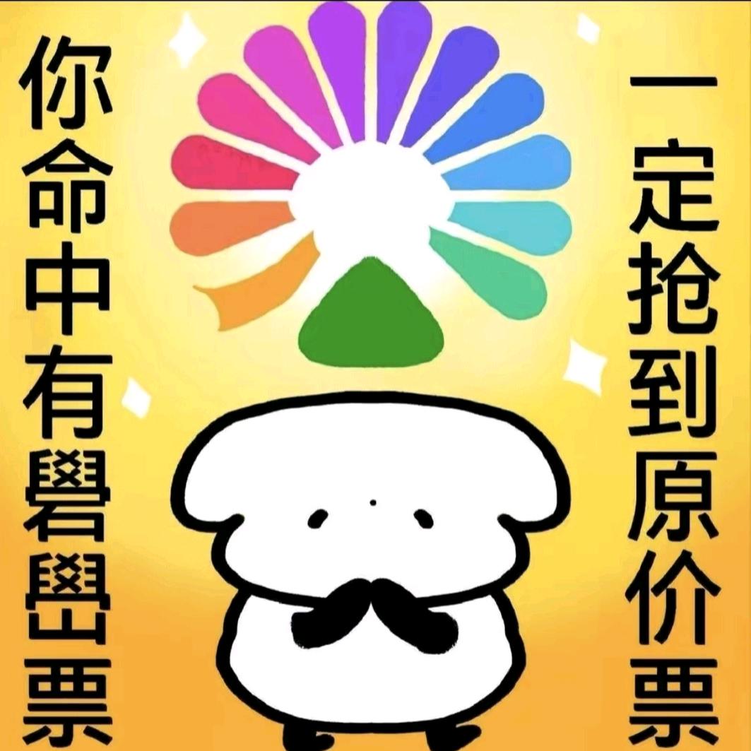 啵了口烊（求礐嶨有票版）