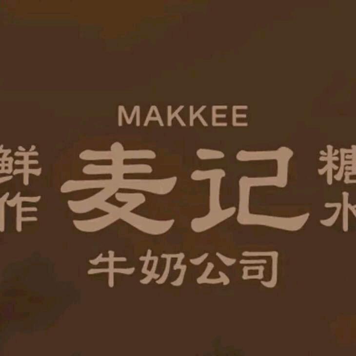 麦记牛奶公司