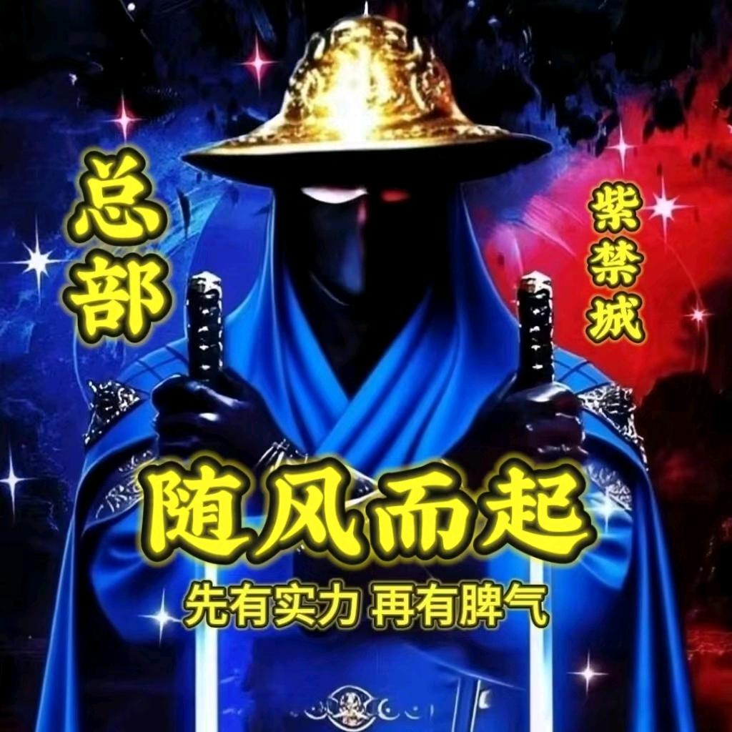 随风而起【紫禁城】