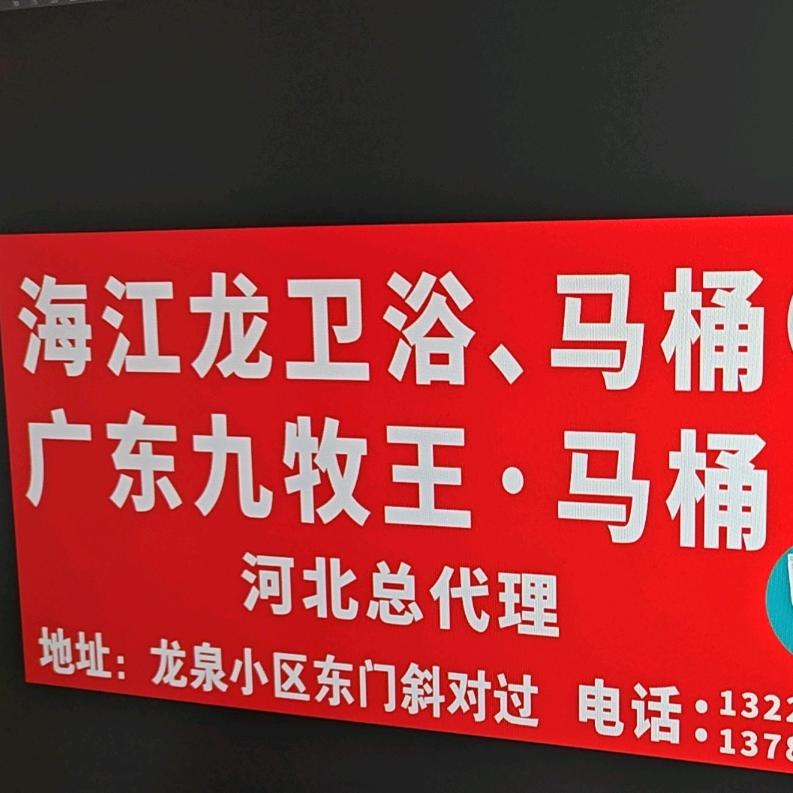 齊大哨