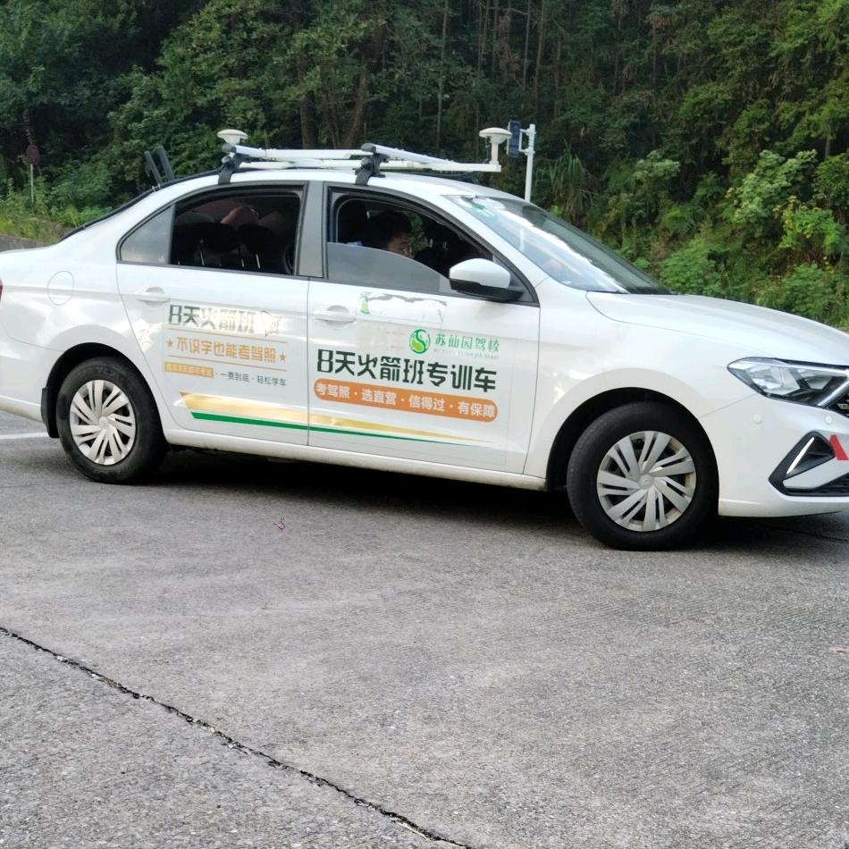 苏仙园驾校@谭教练