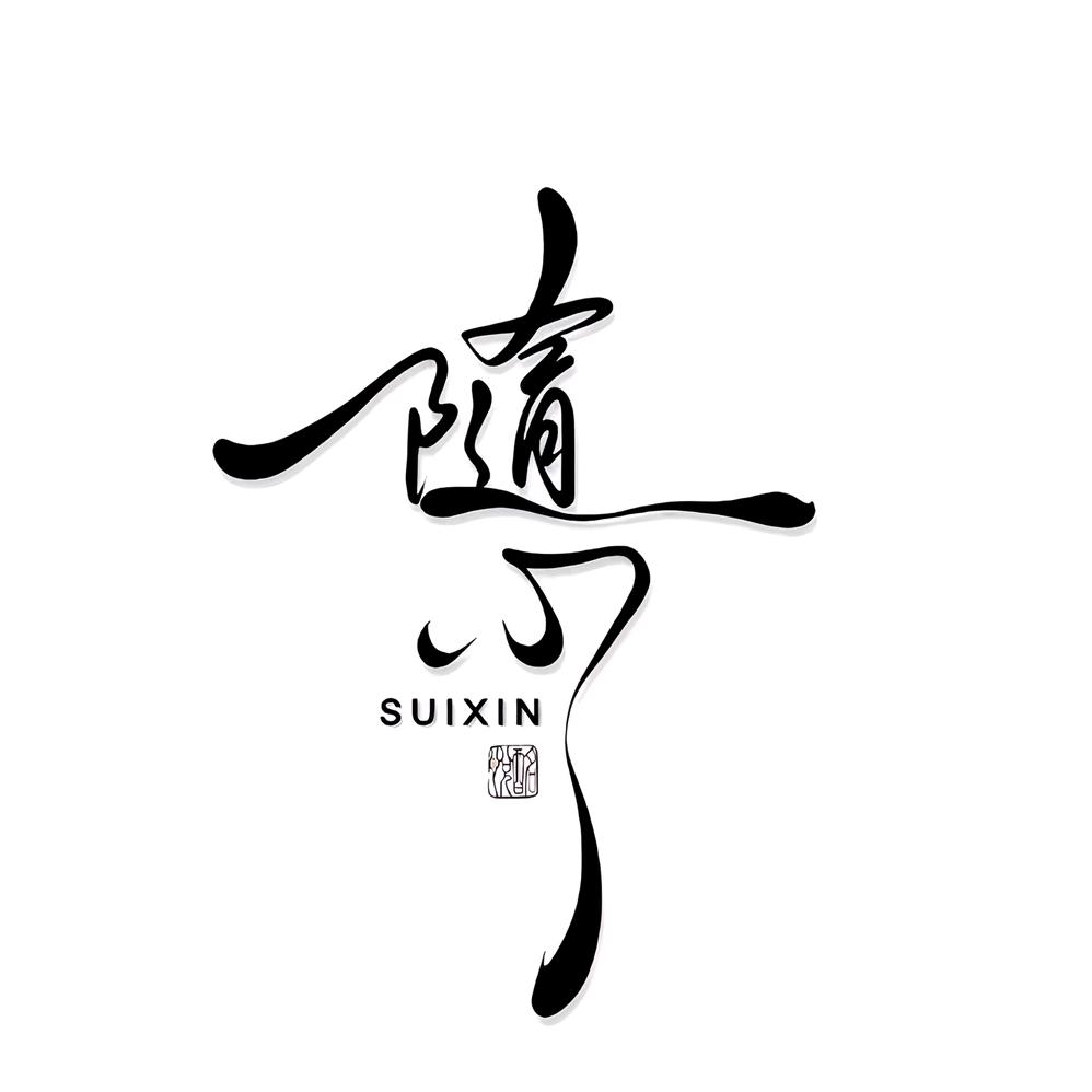 天意