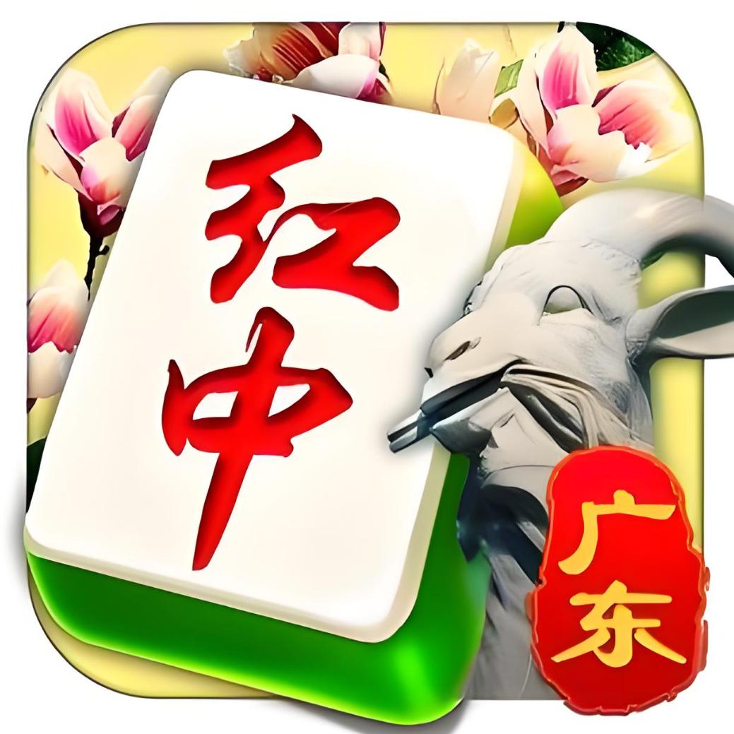 开心麻将