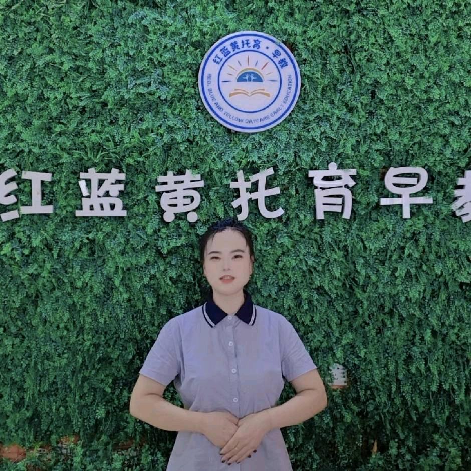红蓝黄早教·托育园