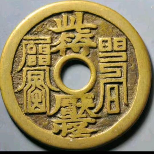 小铜钱